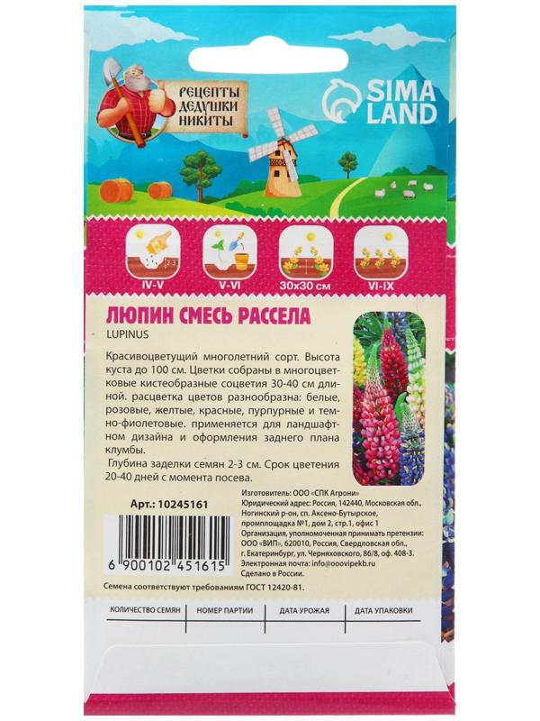 Семена цветов Люпин 