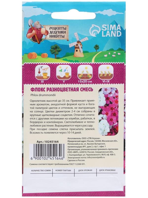 Семена цветов Флокс 