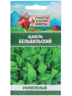 Семена Щавель 