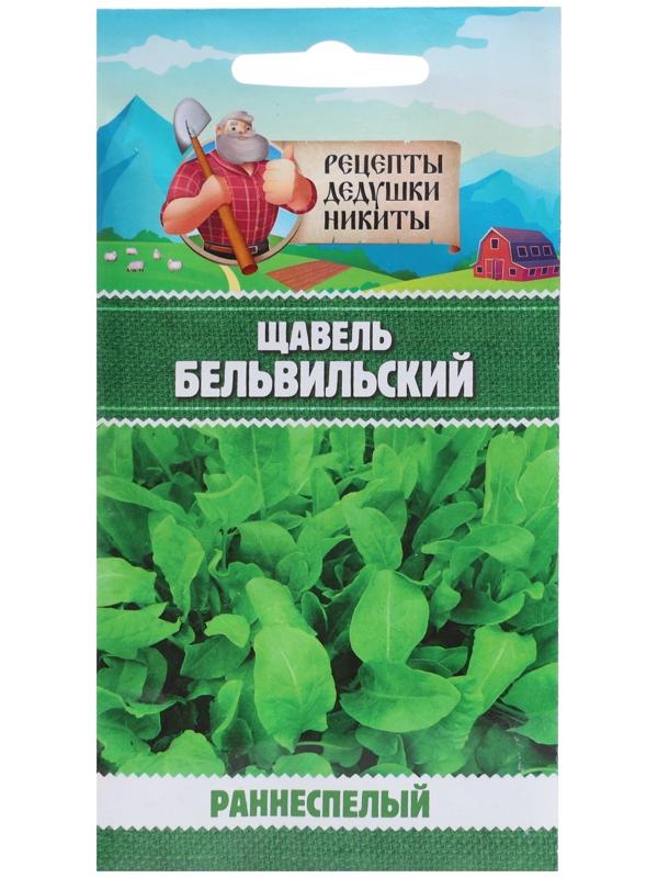 Семена Щавель 