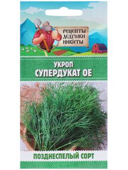 Семена укропа 