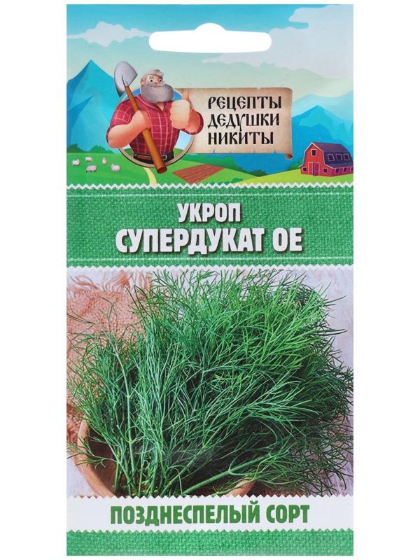 Семена укропа 