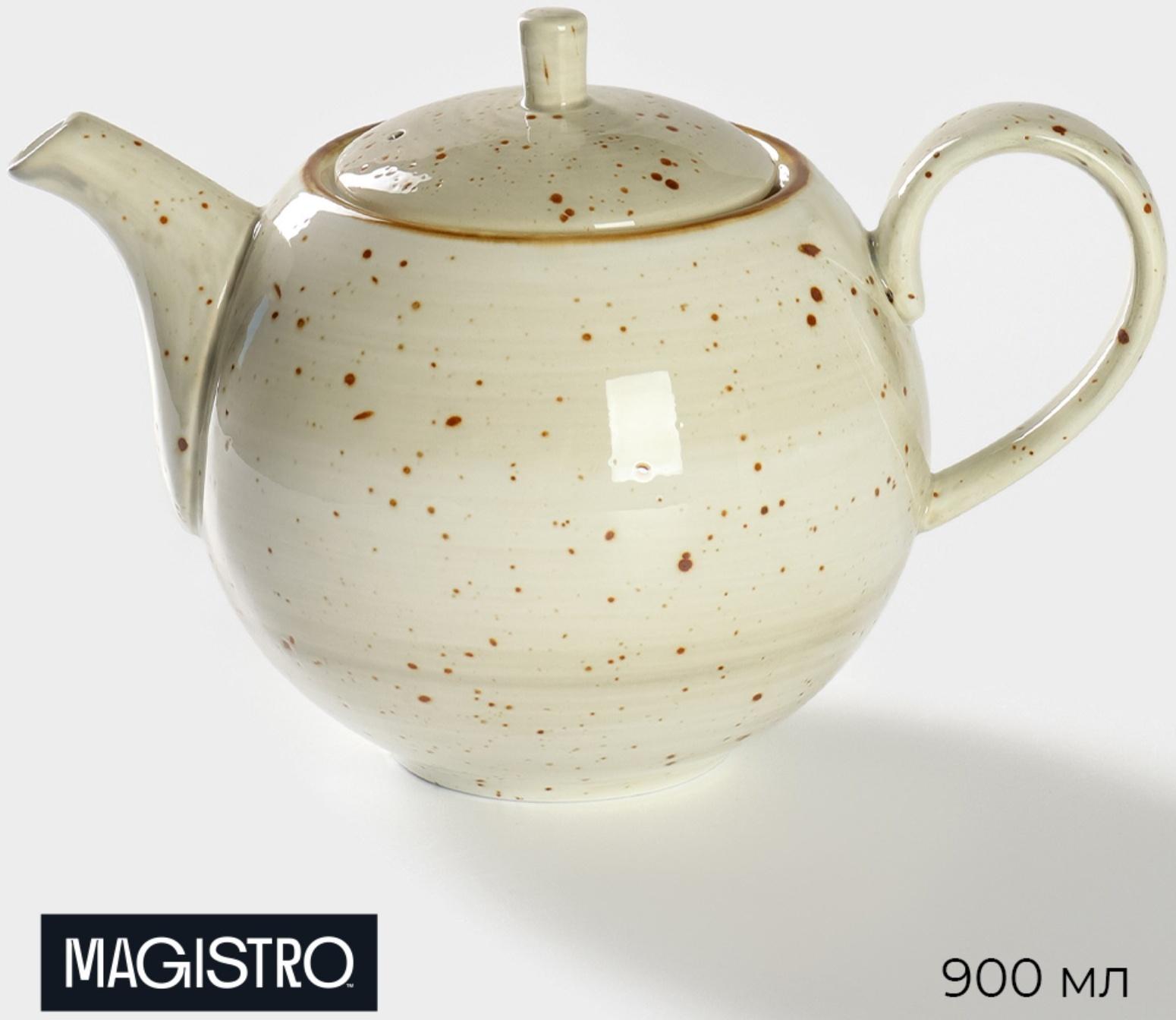 Чайник фарфоровый заварочный Magistro Mediterana, 900 мл, цвет бежевый