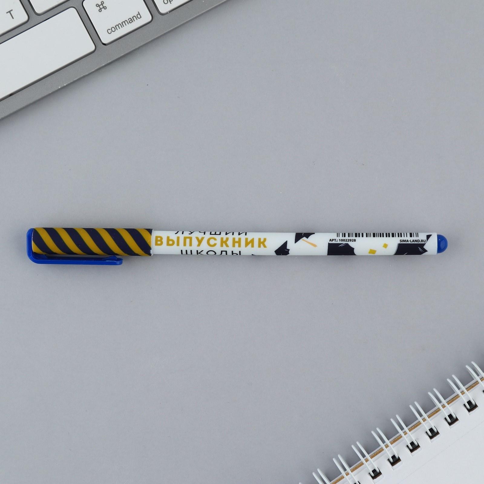 Ручка пластиковая софт-тач «Лучший выпускник школы» шариковая, паста синяя, 0,7 мм