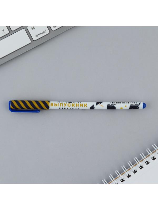 Ручка пластиковая софт-тач «Лучший выпускник школы» шариковая, паста синяя, 0,7 мм