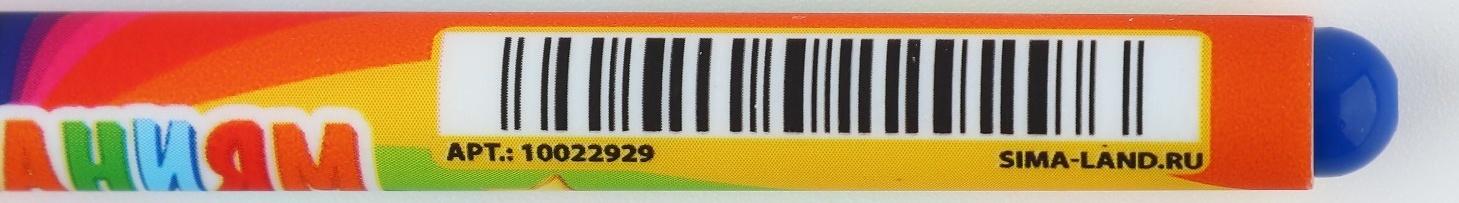 Ручка пластиковая софт-тач «Вперёд к знаниям» шариковая, паста синяя, 0,7 мм