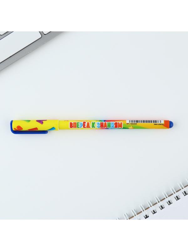 Ручка пластиковая софт-тач «Вперёд к знаниям» шариковая, паста синяя, 0,7 мм