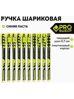 Ручка пластик «PRO выбор», синяя паста, 0,7 мм