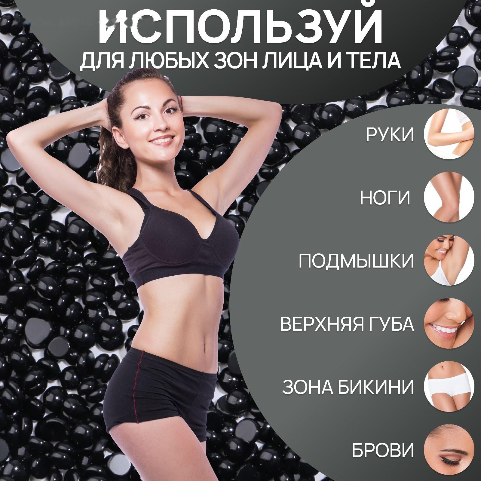 Воск для депиляции, в гранулах, 100 гр, цвет чёрный