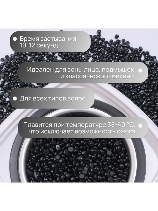 Воск для депиляции, в гранулах, 100 гр, цвет чёрный