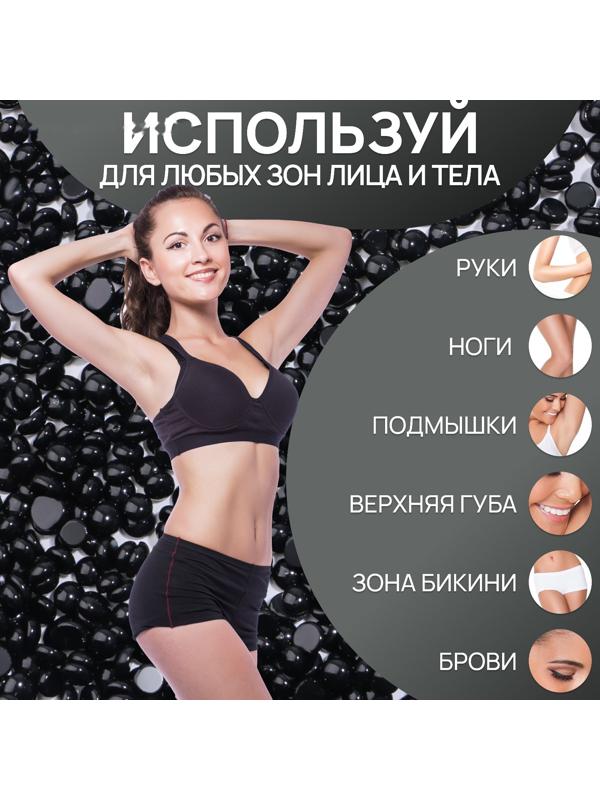 Воск для депиляции, в гранулах, 100 гр, цвет чёрный