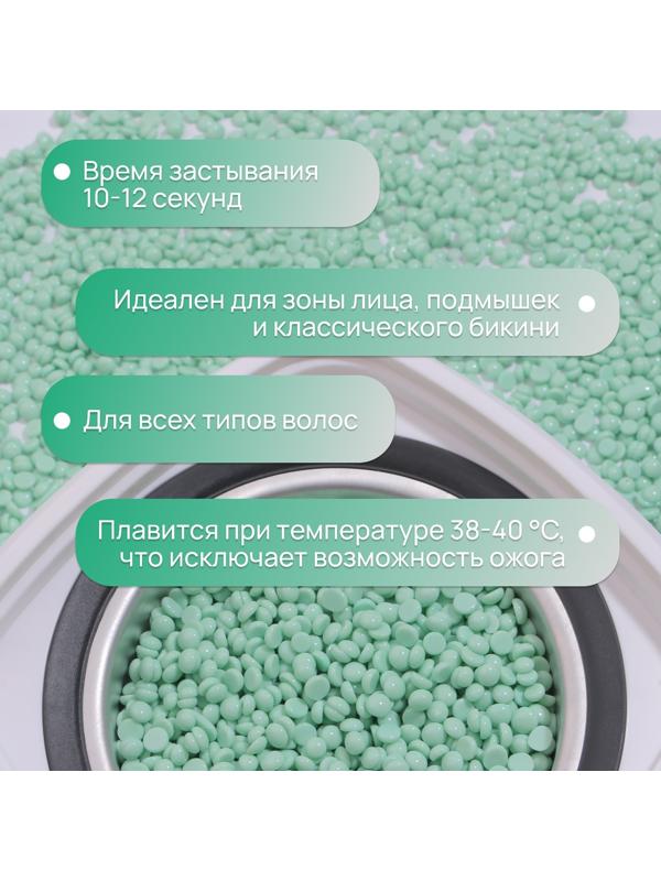 Воск для депиляции, в гранулах, 100 гр, цвет зелёный