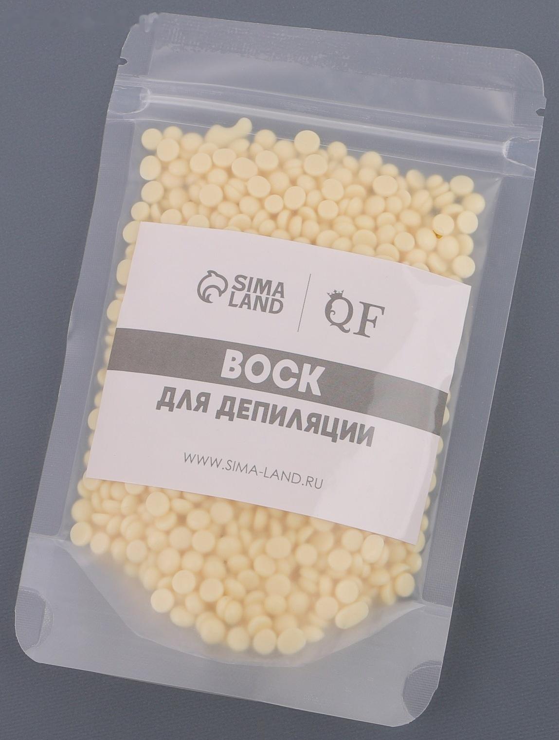 Воск для депиляции, в гранулах, 100 гр, цвет жёлтый