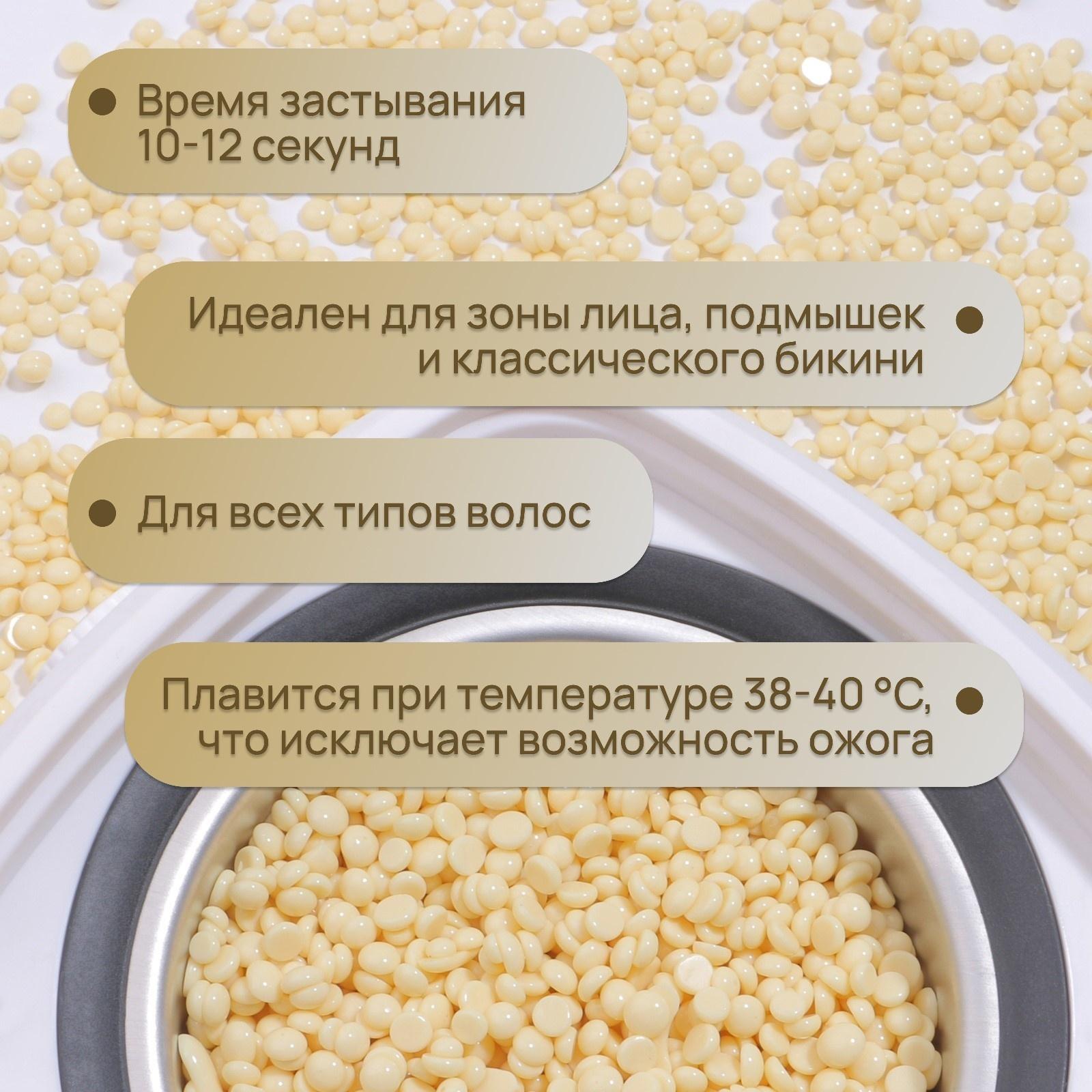 Воск для депиляции, в гранулах, 100 гр, цвет жёлтый