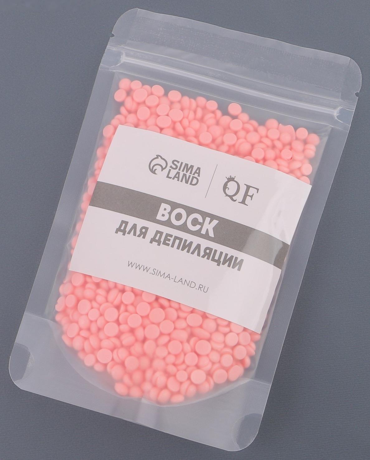 Воск для депиляции, в гранулах, 100 гр, цвет розовый