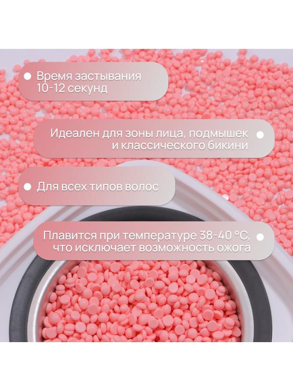 Воск для депиляции, в гранулах, 100 гр, цвет розовый