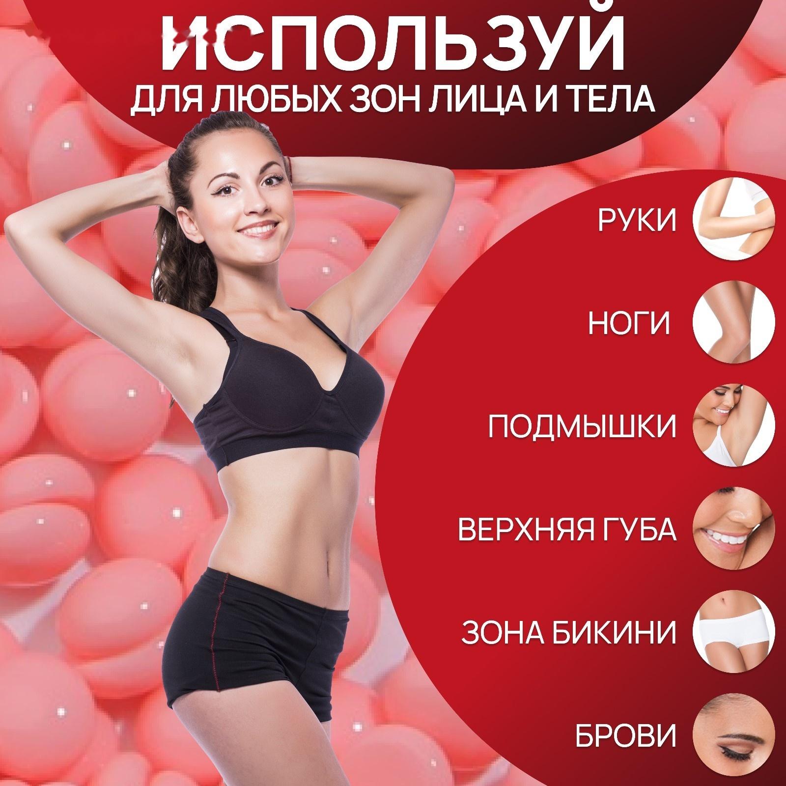 Воск для депиляции, в гранулах, 300 гр, цвет красный