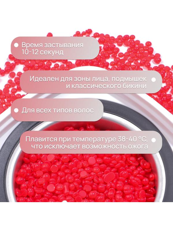 Воск для депиляции, в гранулах, 300 гр, цвет красный