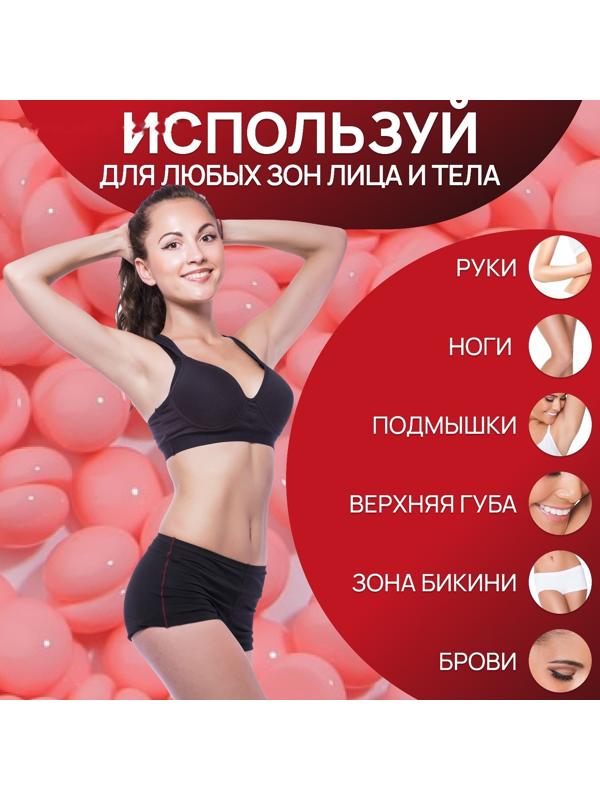 Воск для депиляции, в гранулах, 300 гр, цвет красный