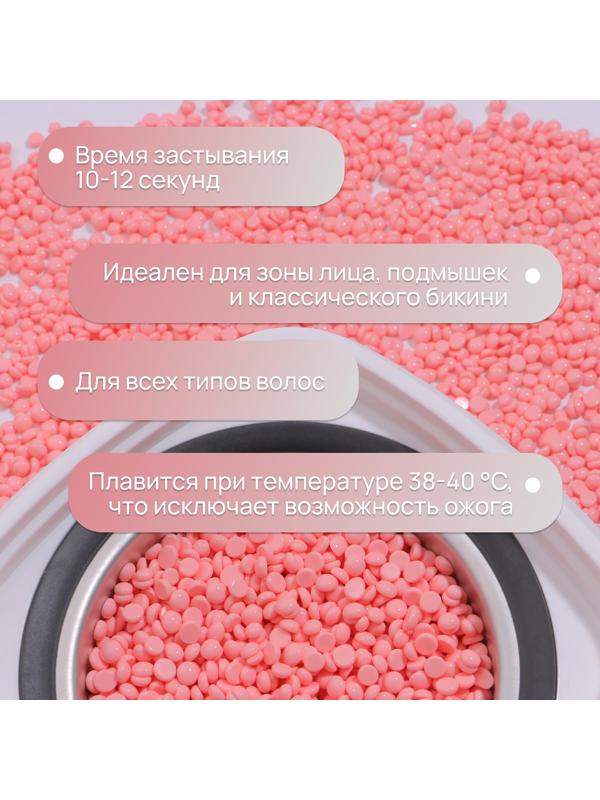 Воск для депиляции, в гранулах, 300 гр, цвет розовый