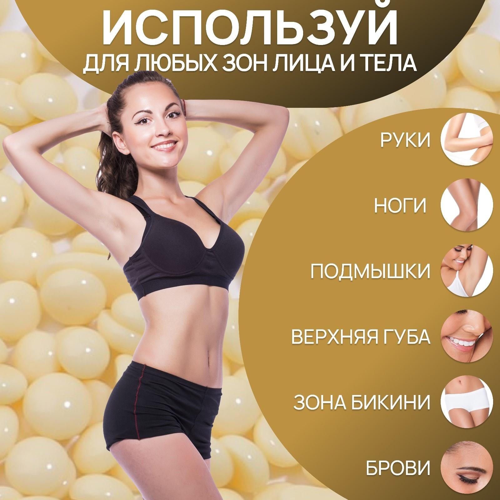 Воск для депиляции, в гранулах, 300 гр, цвет жёлтый