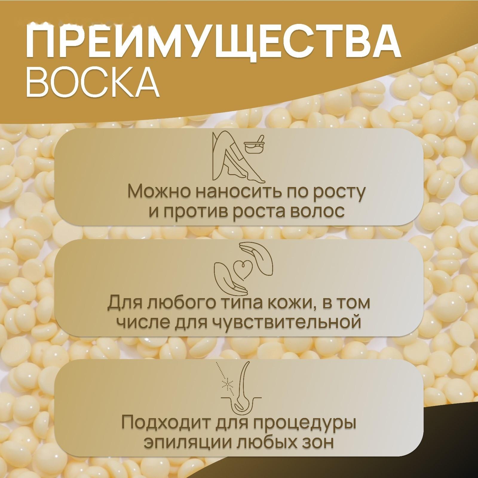 Воск для депиляции, в гранулах, 300 гр, цвет жёлтый