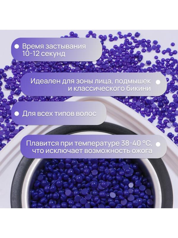 Воск для депиляции, в гранулах, 300 гр, цвет индиго