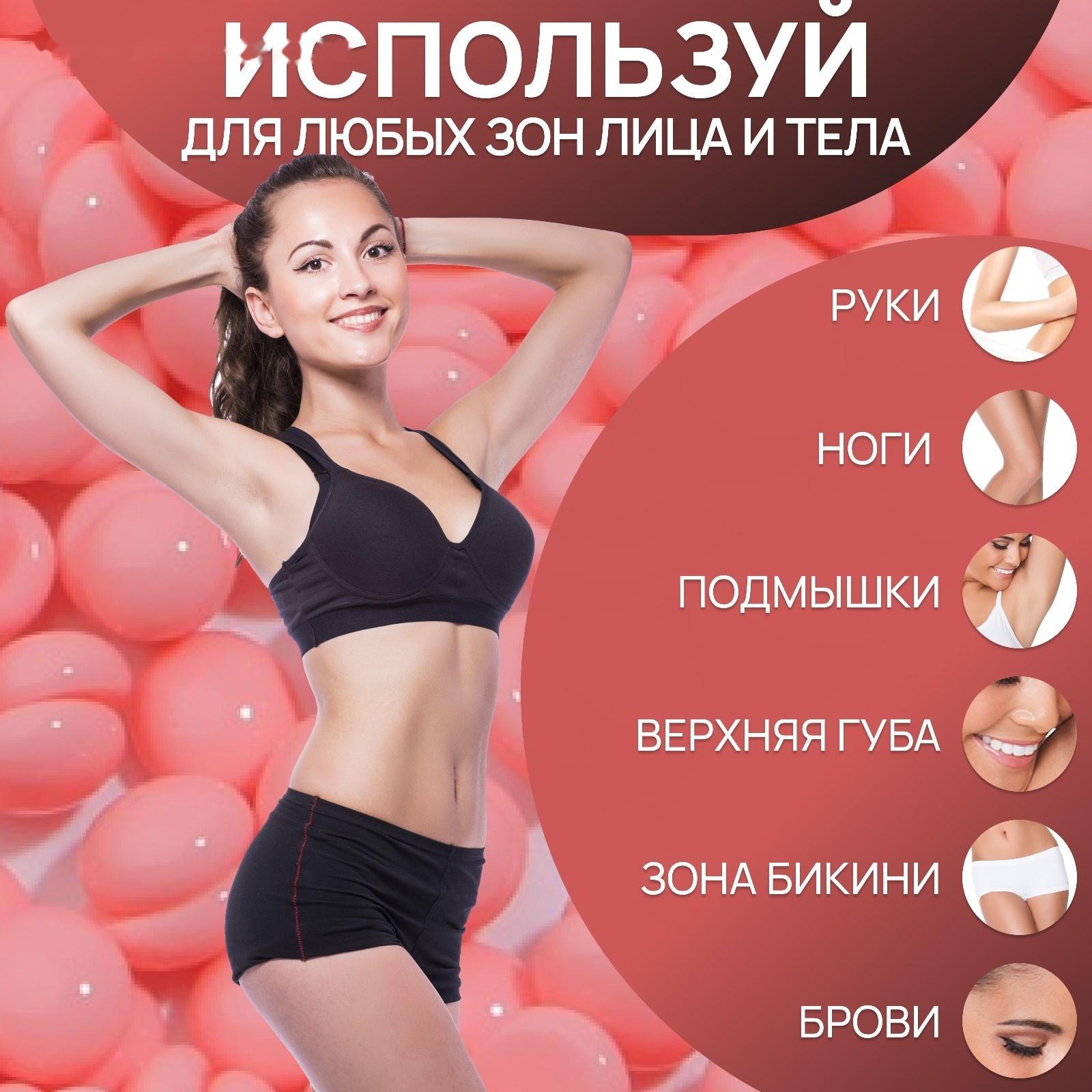 Воск для депиляции, в гранулах, 500 гр, цвет розовый