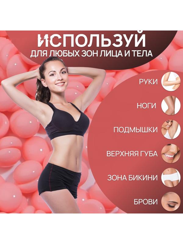 Воск для депиляции, в гранулах, 500 гр, цвет розовый