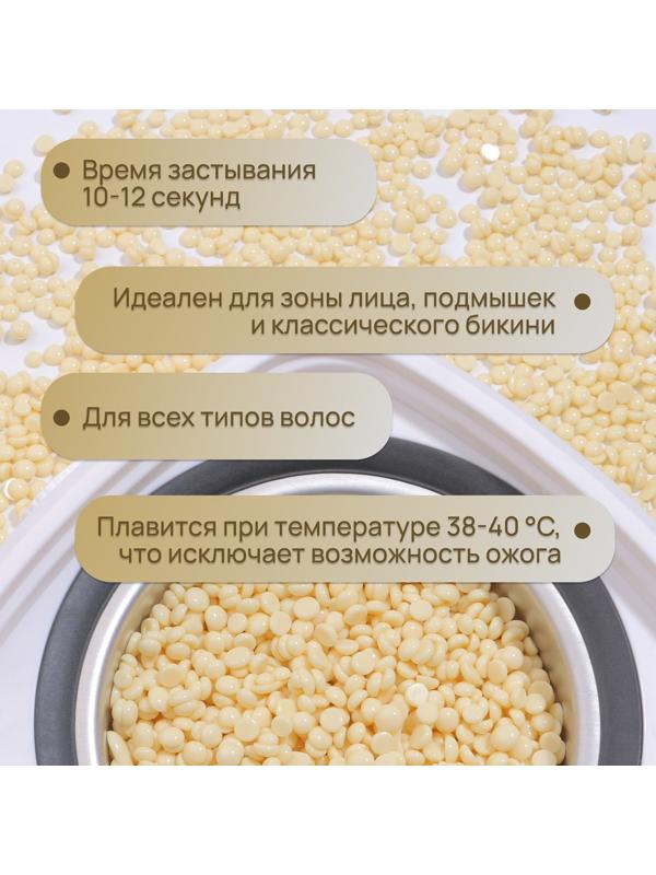 Воск для депиляции, в гранулах, 500 гр, цвет жёлтый