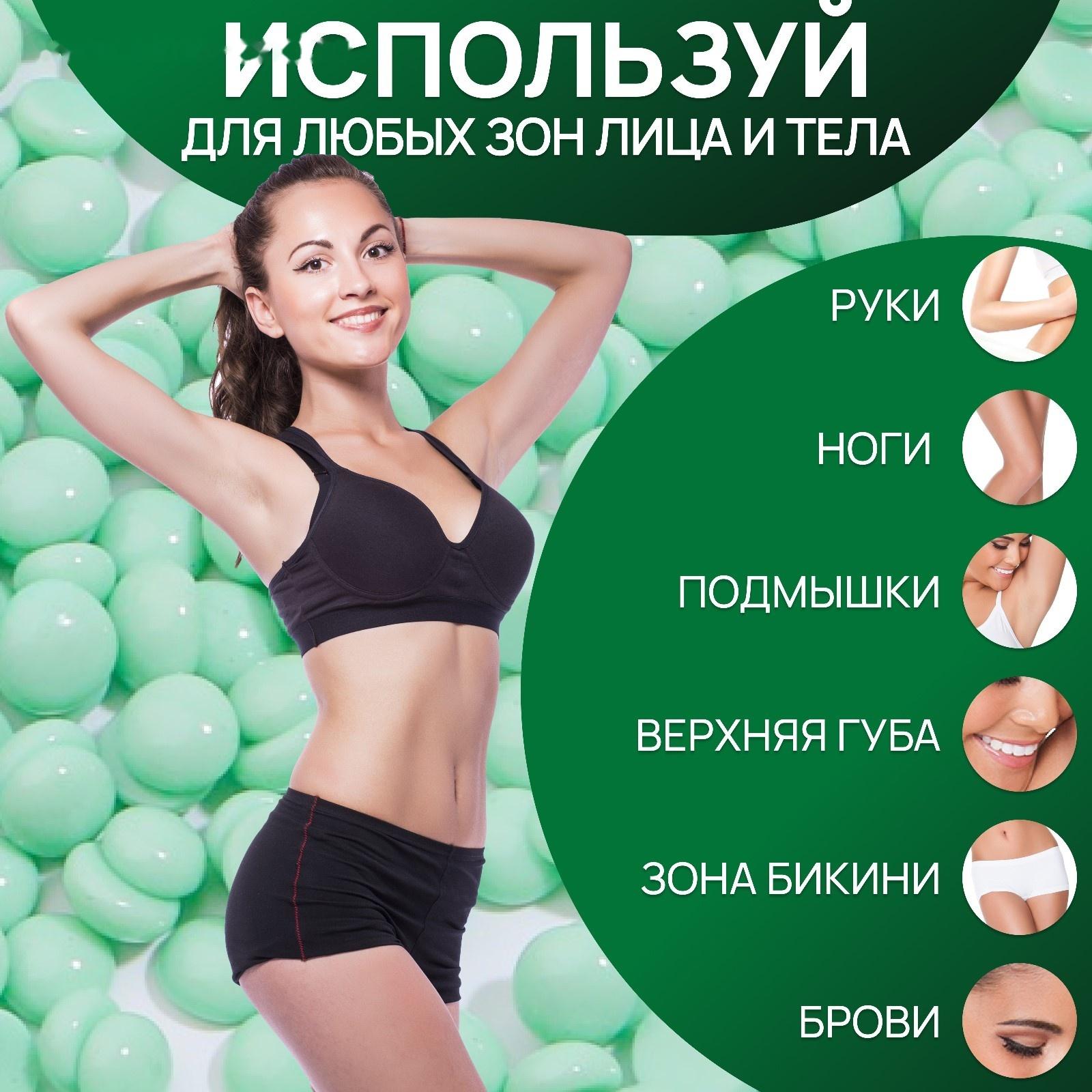 Воск для депиляции, в гранулах, 500 гр, цвет зелёный