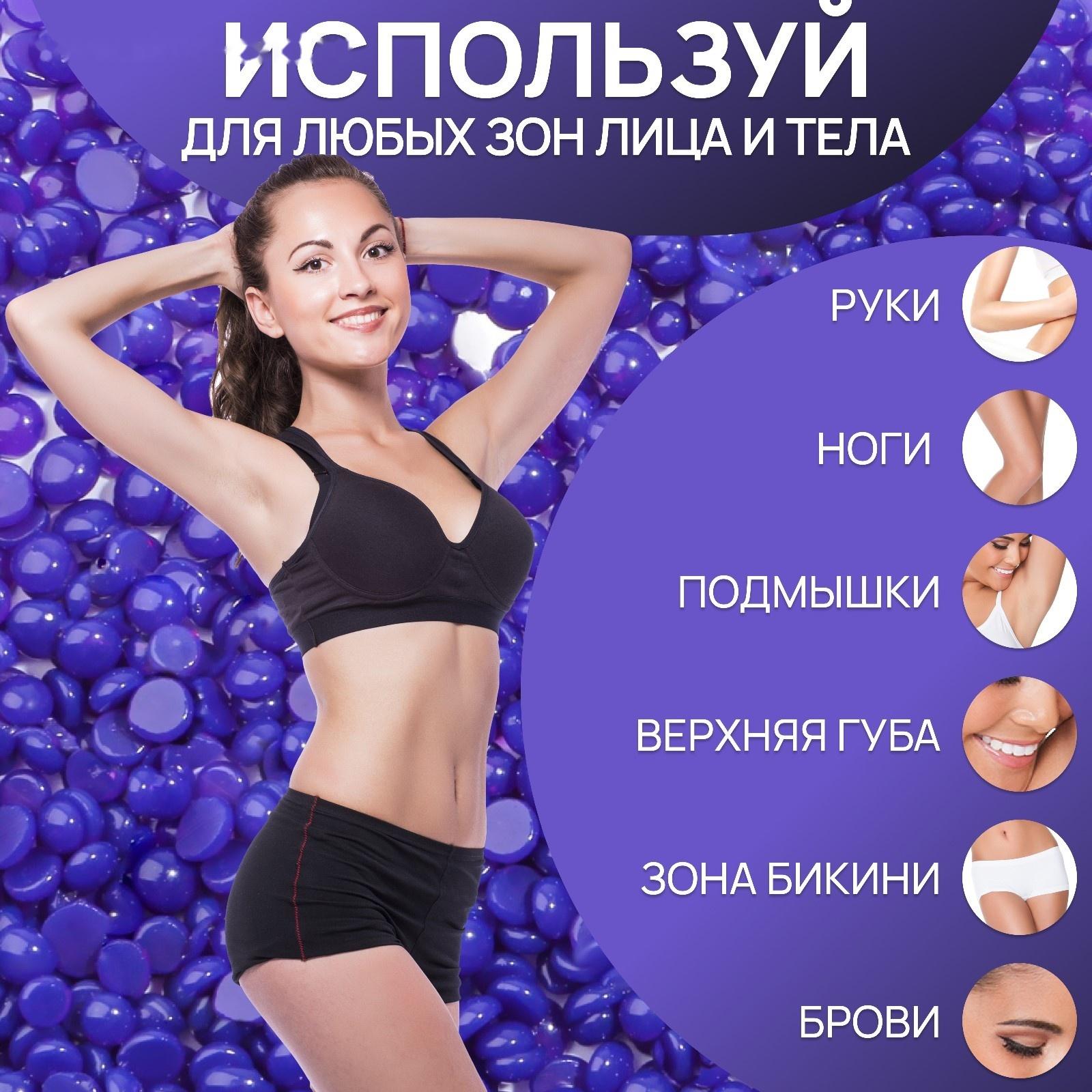 Воск для депиляции, в гранулах, 500 гр, цвет индиго