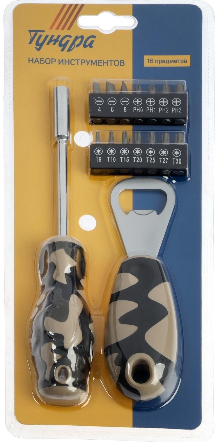 Набор инструментов в блистере ТУНДРА, открывашка, отвертка с битами, 16 предметов