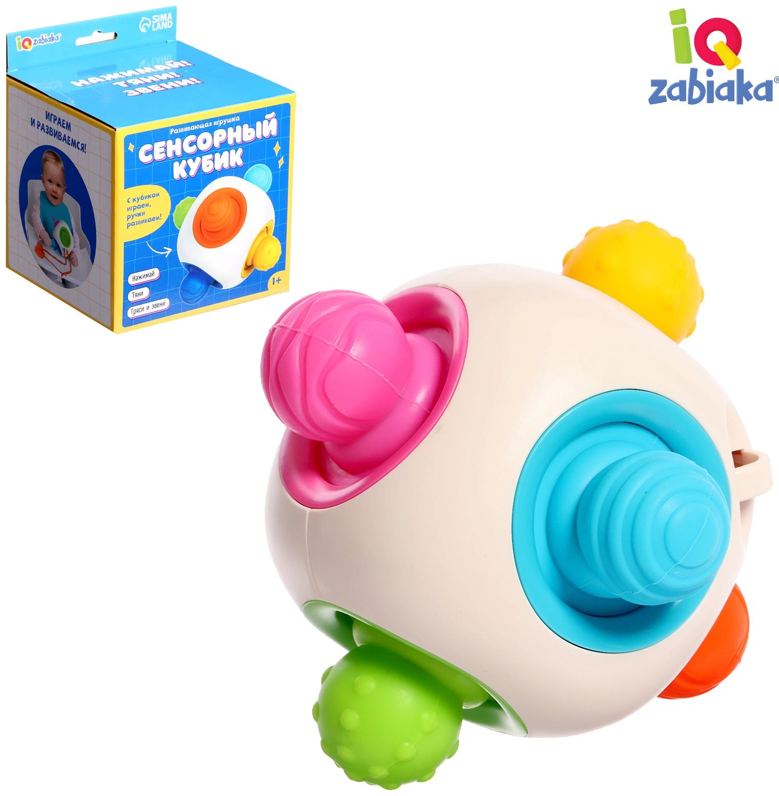 Развивающая игрушка «Сенсорный кубик»