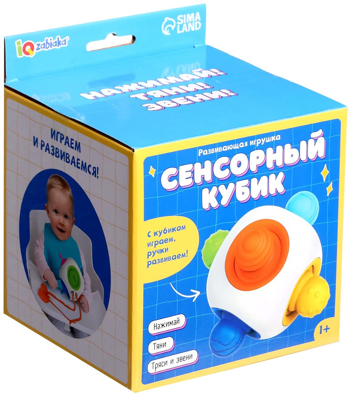 Развивающая игрушка «Сенсорный кубик»