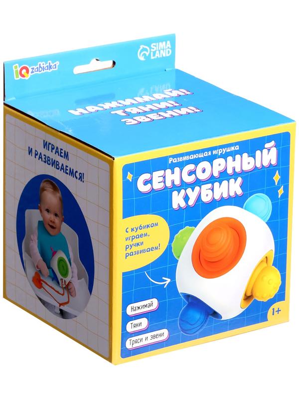 Развивающая игрушка «Сенсорный кубик»