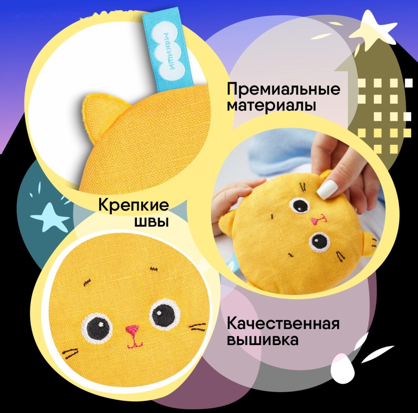 Игрушка с вишнёвыми косточками Мякиши «Разогрелка Крошка Кошка»