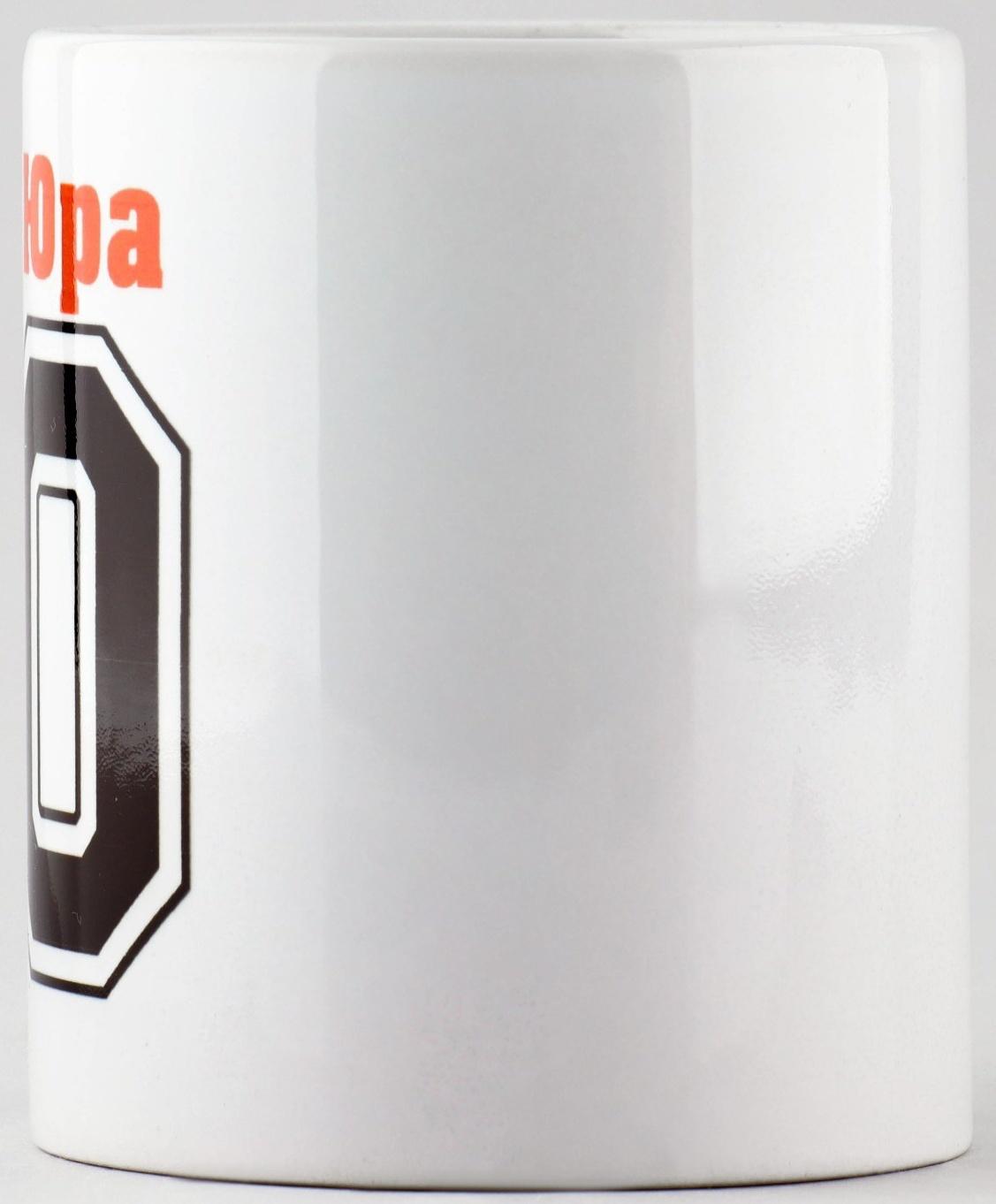 Кружка «Юра», 320 мл