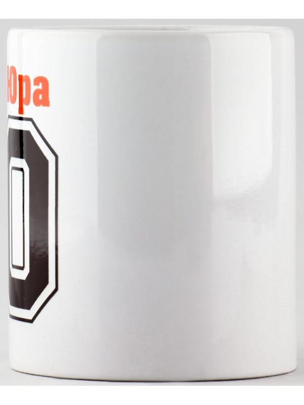 Кружка «Юра», 320 мл