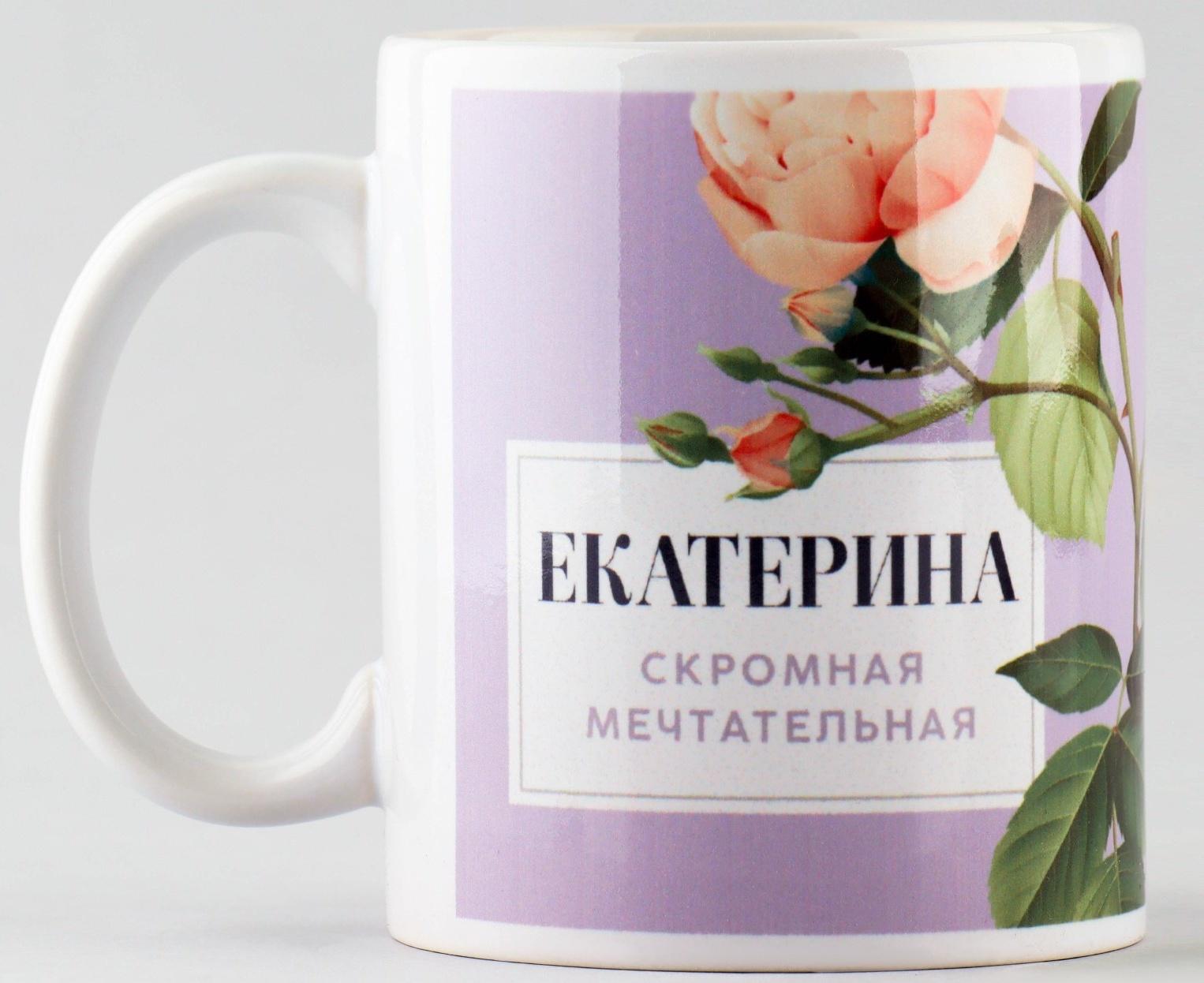 Кружка «Екатерина. Цветы», 320 мл
