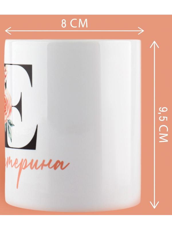 Кружка «Е - Екатерина», 320 мл