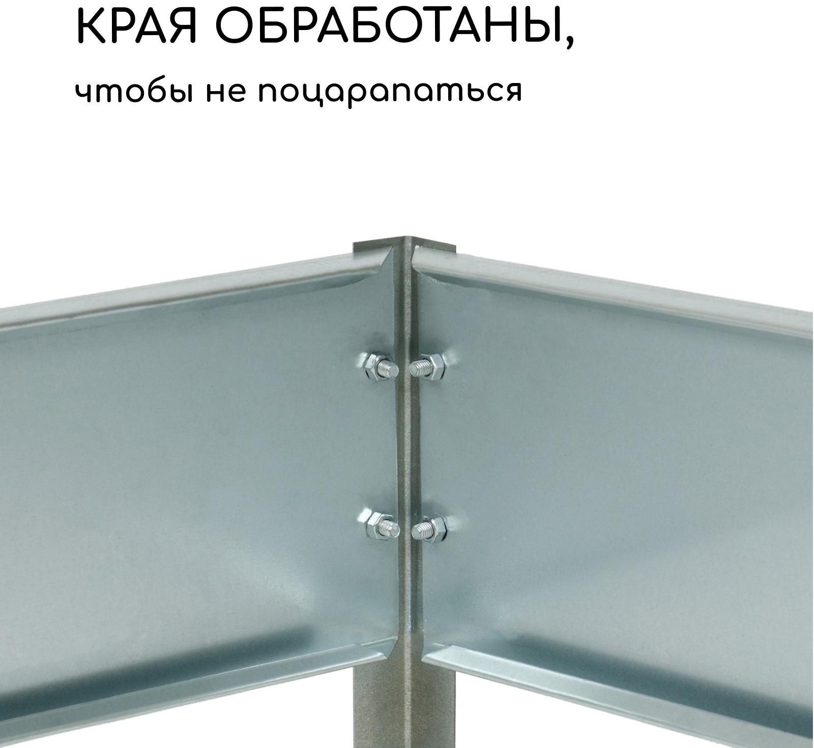 Грядка оцинкованная 295 х 100 х 15 см, Маркетплейс