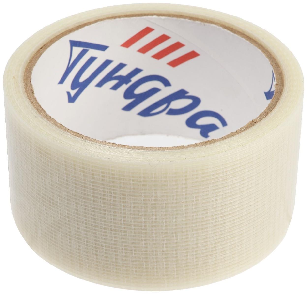 Лента армированная ТУНДРА, самоклеящаяся, стеклотканевая, прозрачная, 150 мкм, 48 мм x 10 м