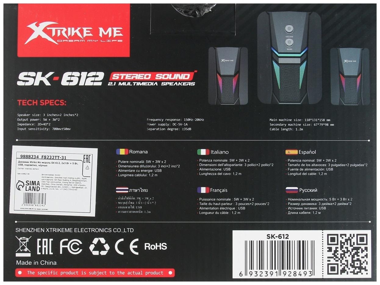 Компьютерные колонки Xtrike Me SK-612, 2х3 Вт + 5 Вт, USB, подсветка, чёрные