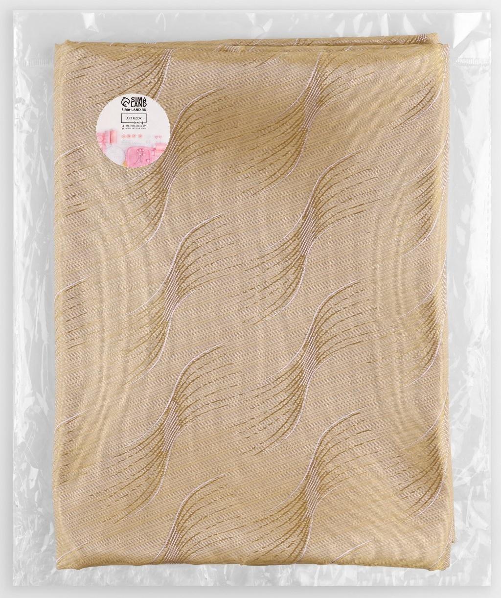 Ткань подкладочная «Изгибы», 100 % полиэстер, 1 × 1,4 м, цвет серый/золотой