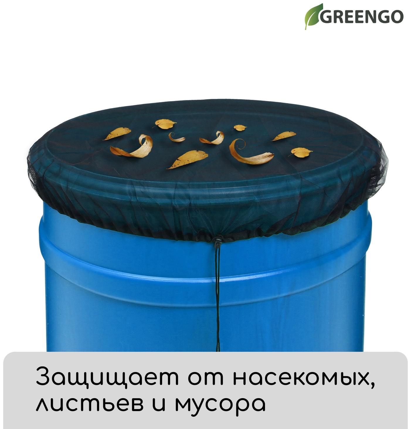 Сетка москитная на бочку d=60 см с затяжкой