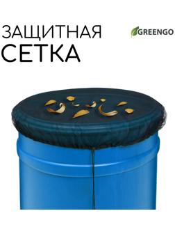 Сетка москитная на бочку d=60 см с затяжкой