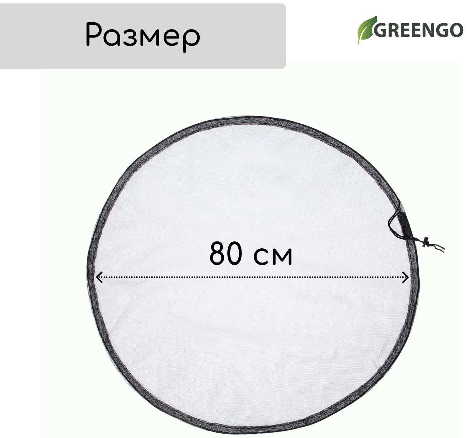 Сетка москитная на бочку d=80 см с затяжкой