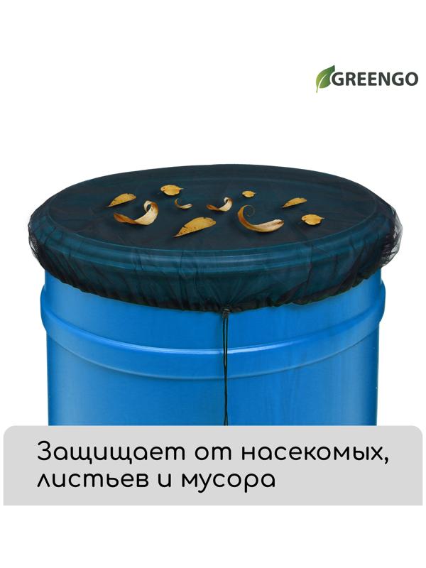 Сетка москитная на бочку d=80 см с затяжкой