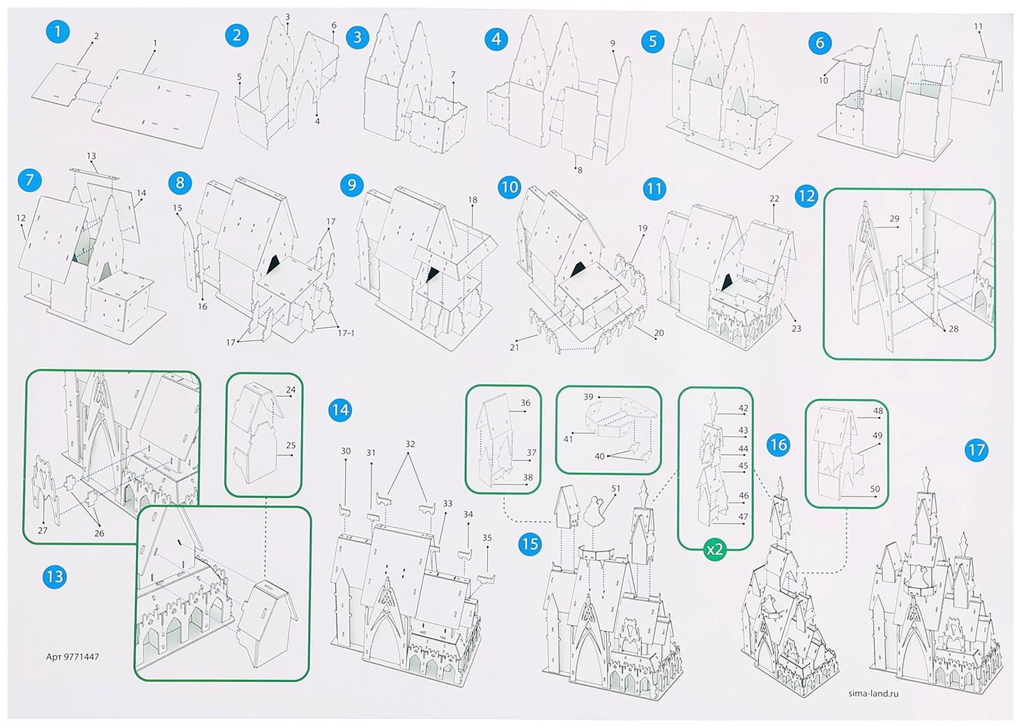 3D-Конструктор «Сказочный замок», 68 деталей